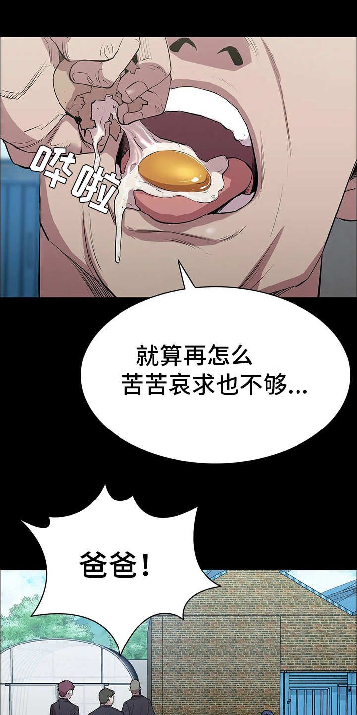 第8章：讨债