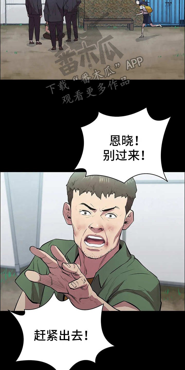第8章：讨债