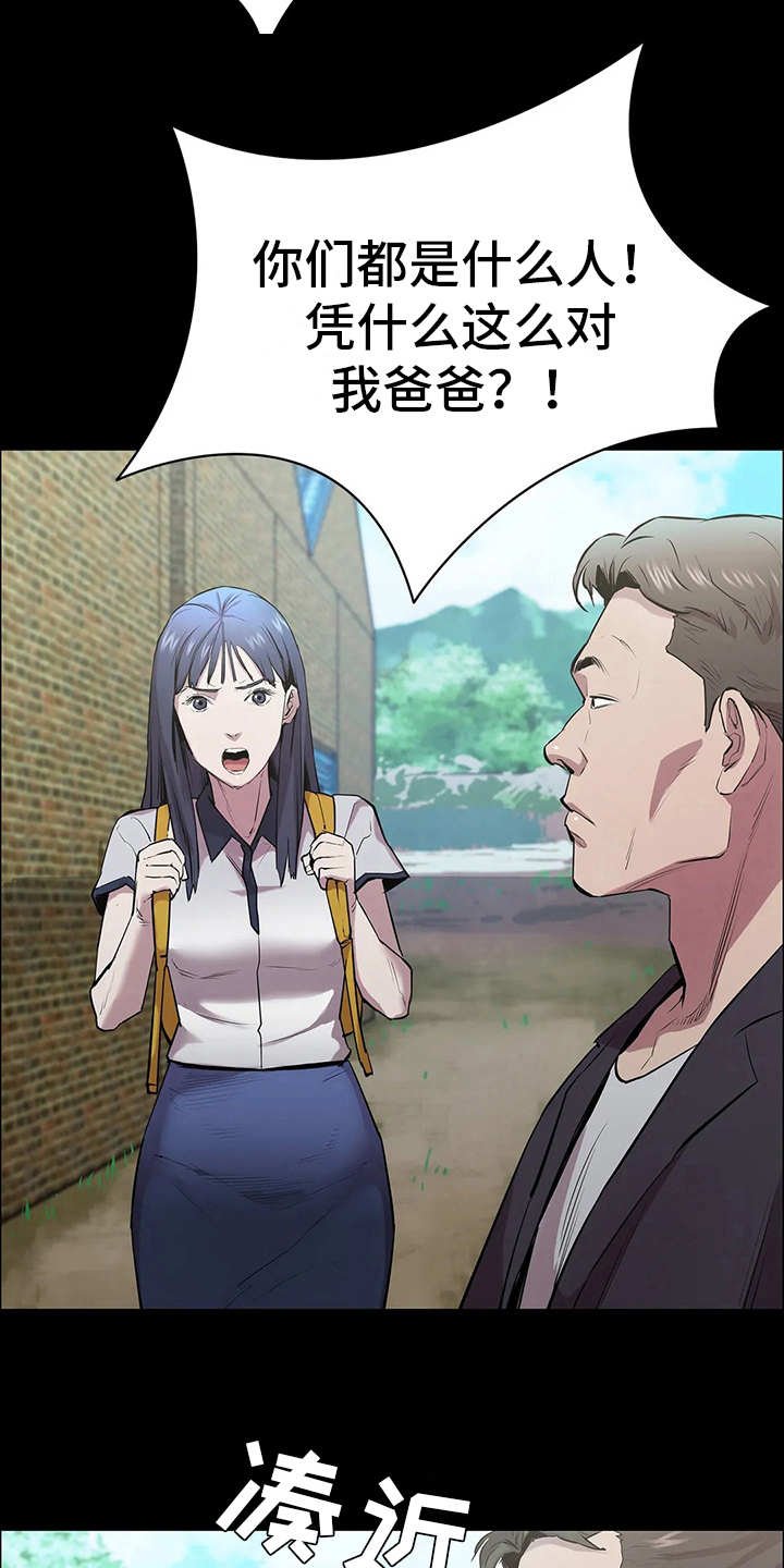 第8章：讨债