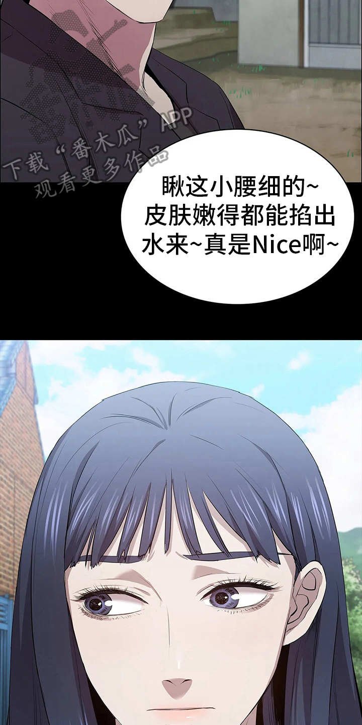第8章：讨债