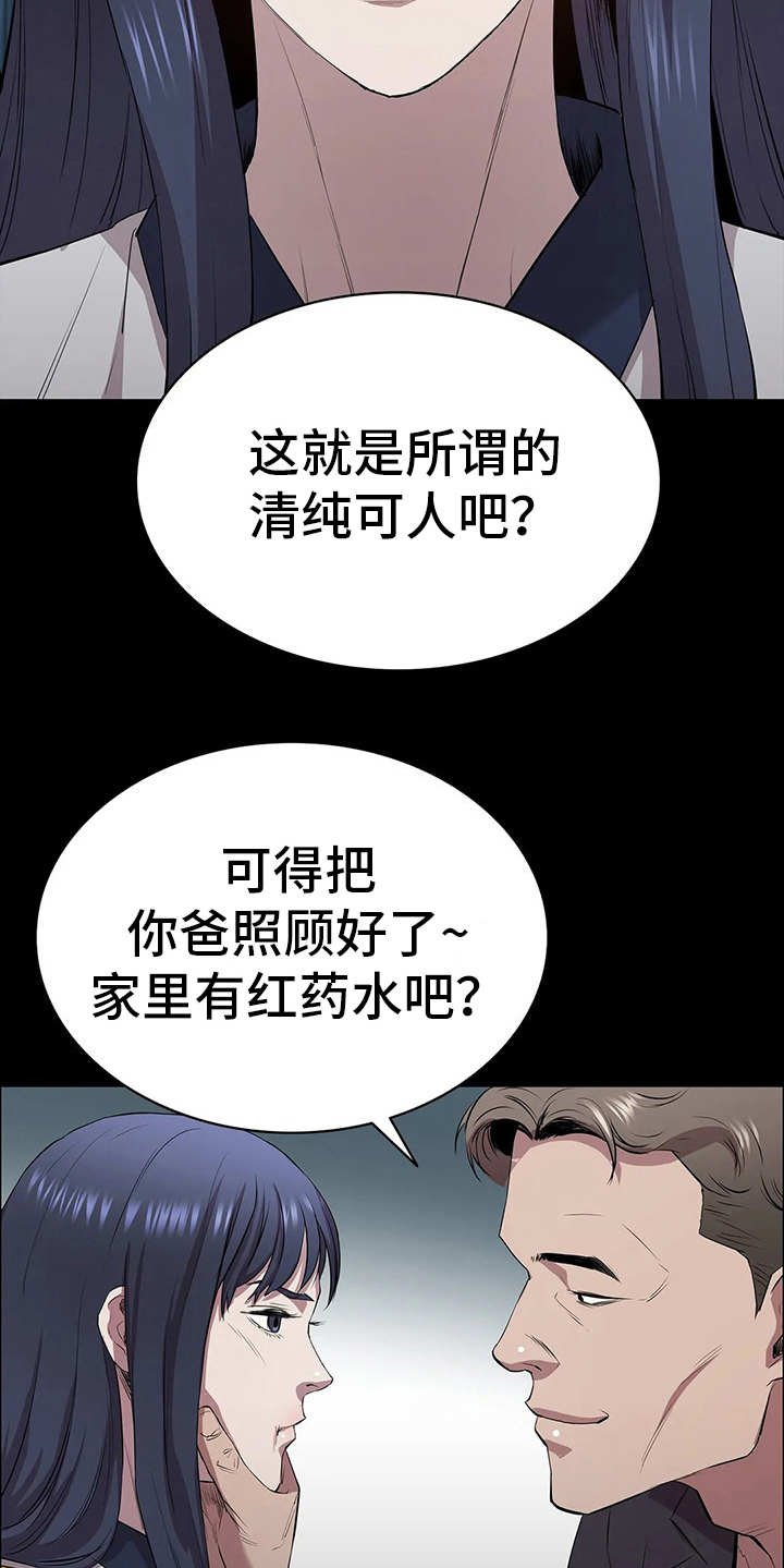 第8章：讨债