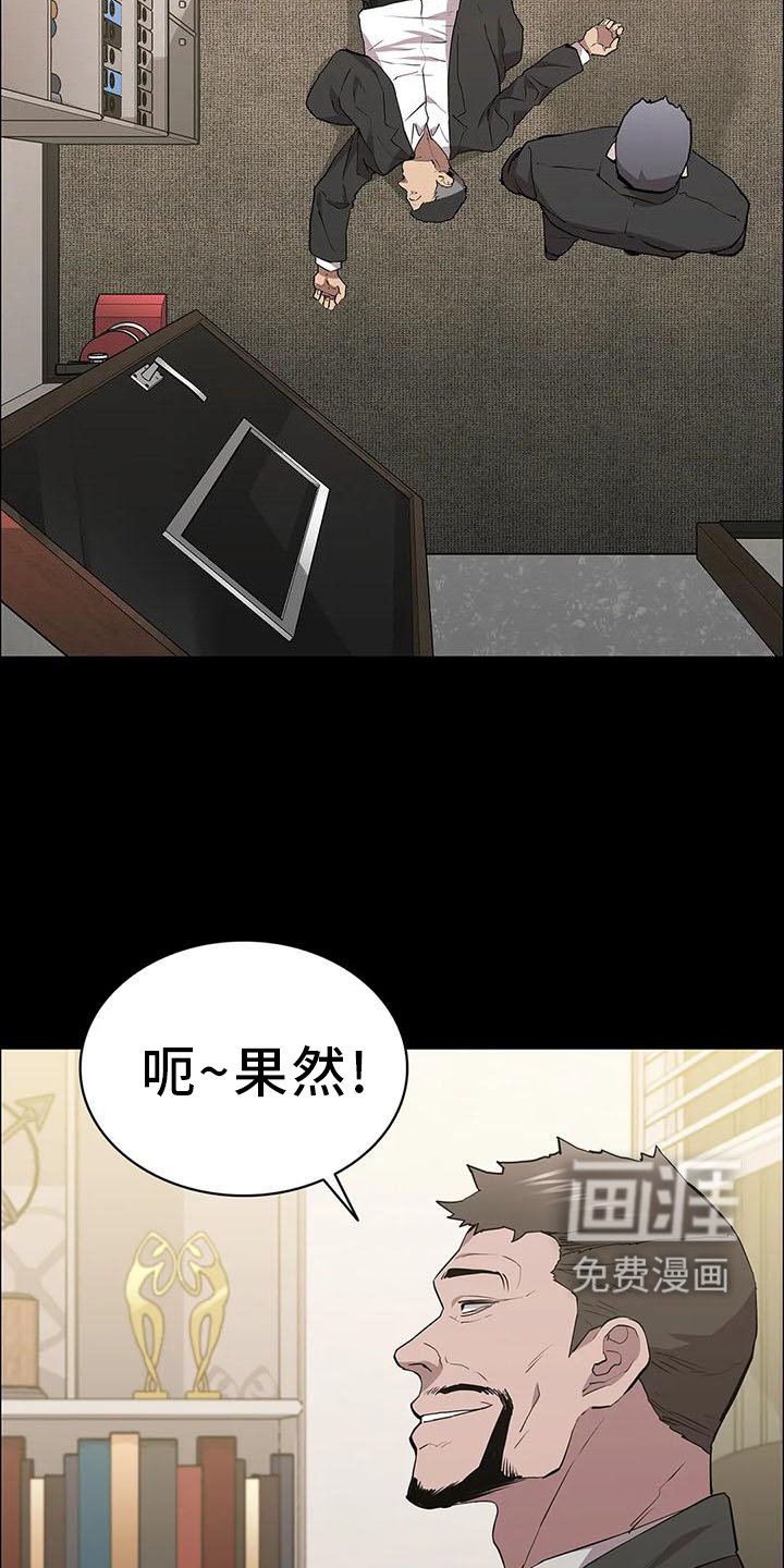 第81章：相见