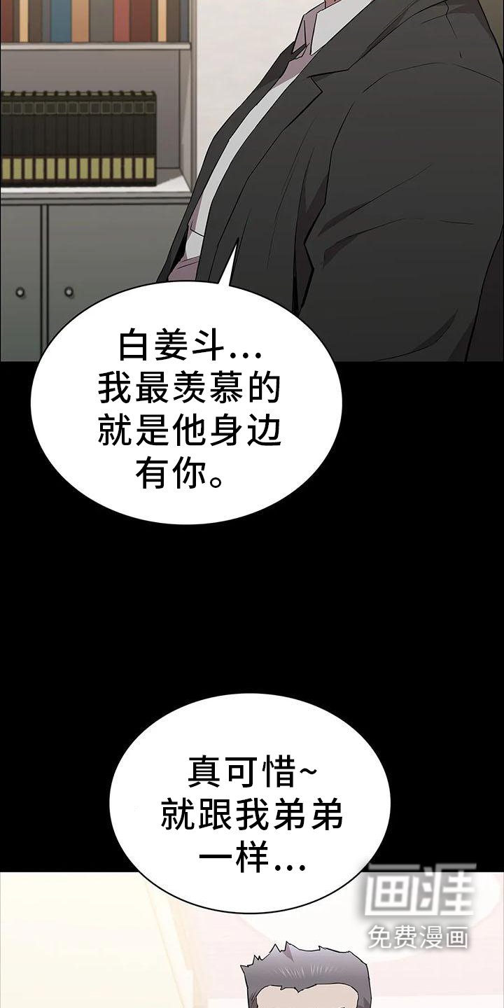 第81章：相见
