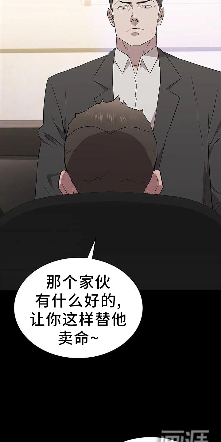 第81章：相见