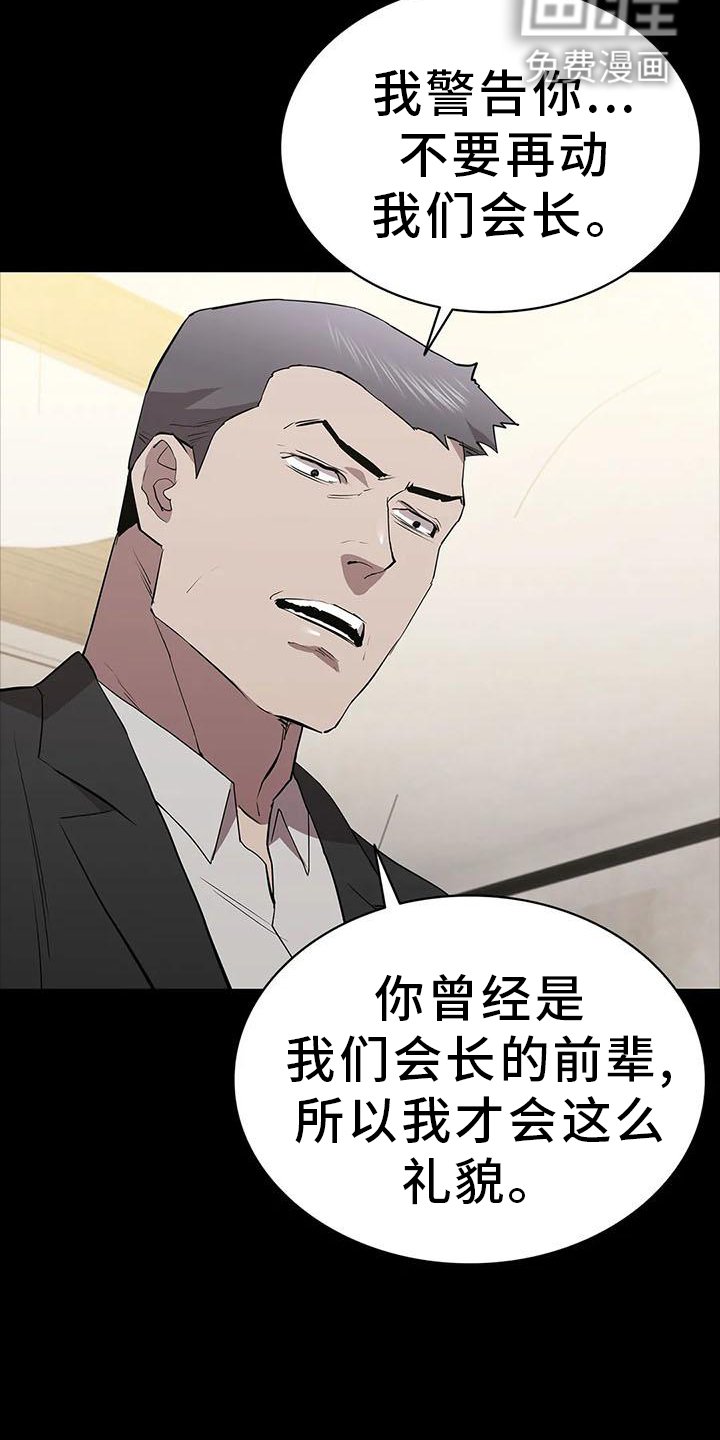 第81章：相见