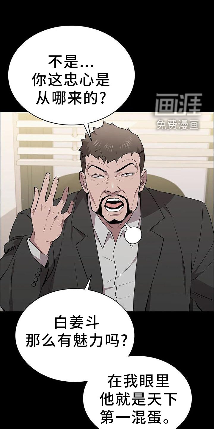 第81章：相见