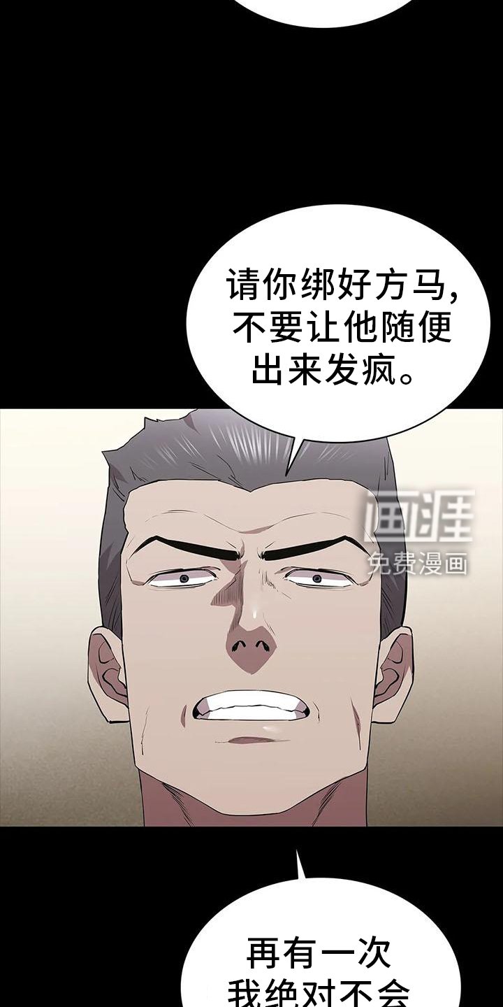 第81章：相见