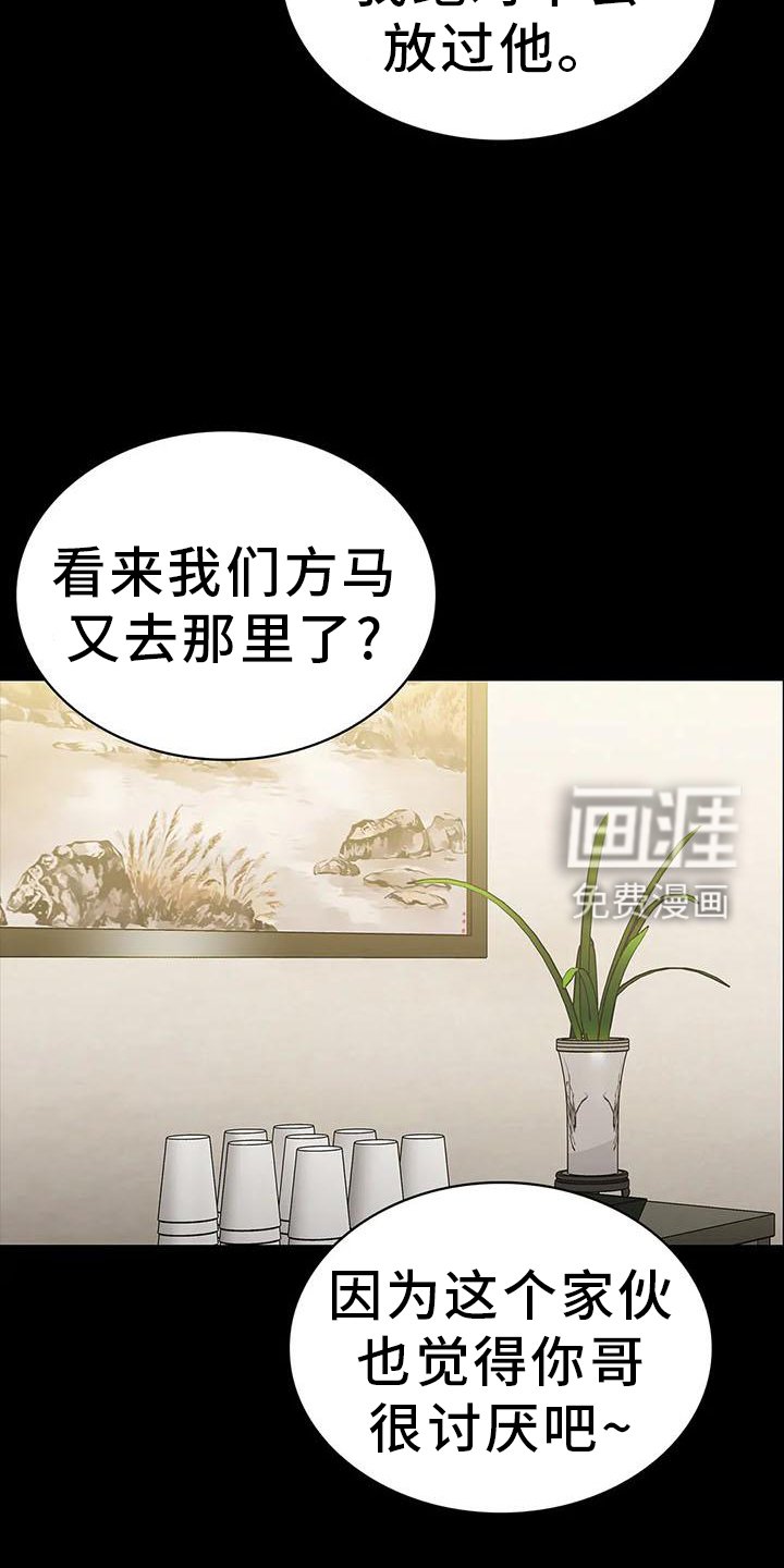第81章：相见