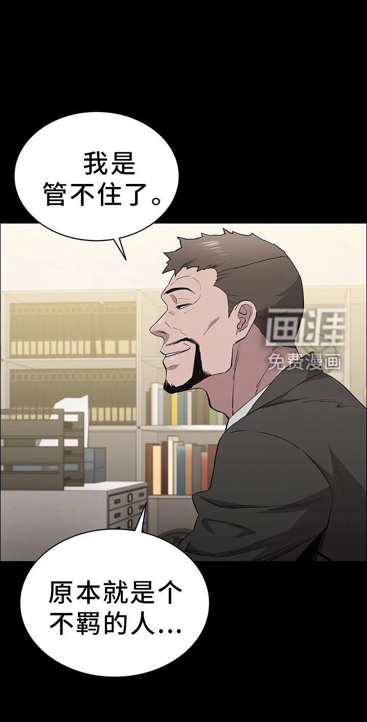 第81章：相见