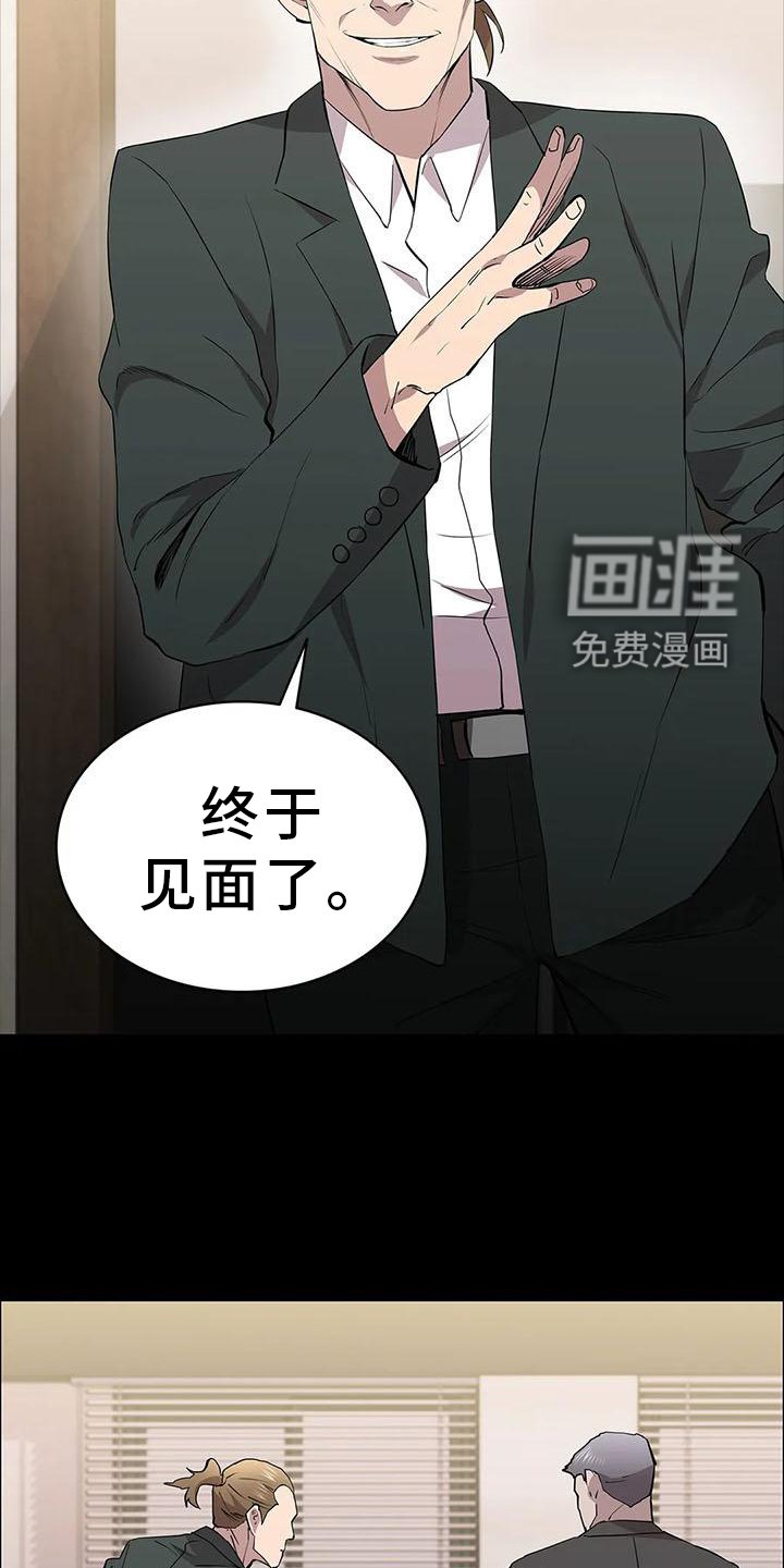 第81章：相见