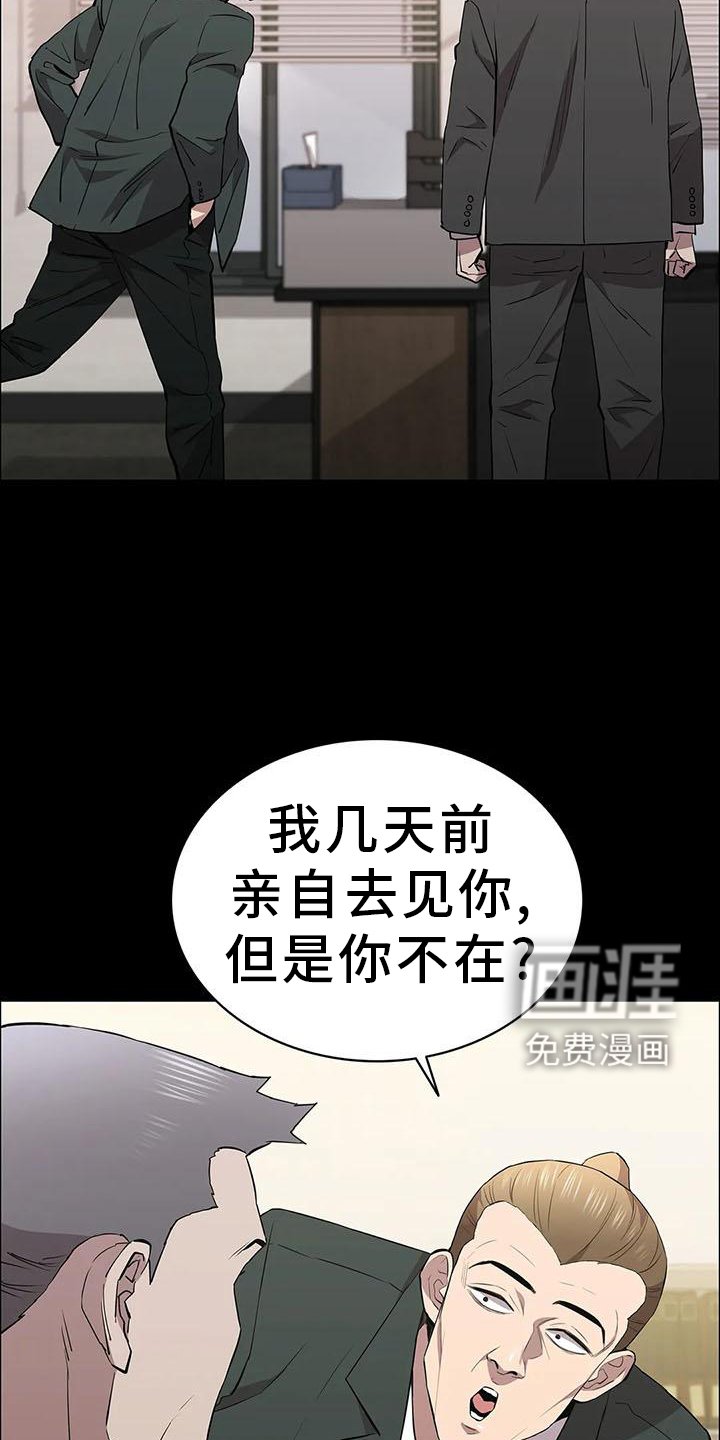 第81章：相见