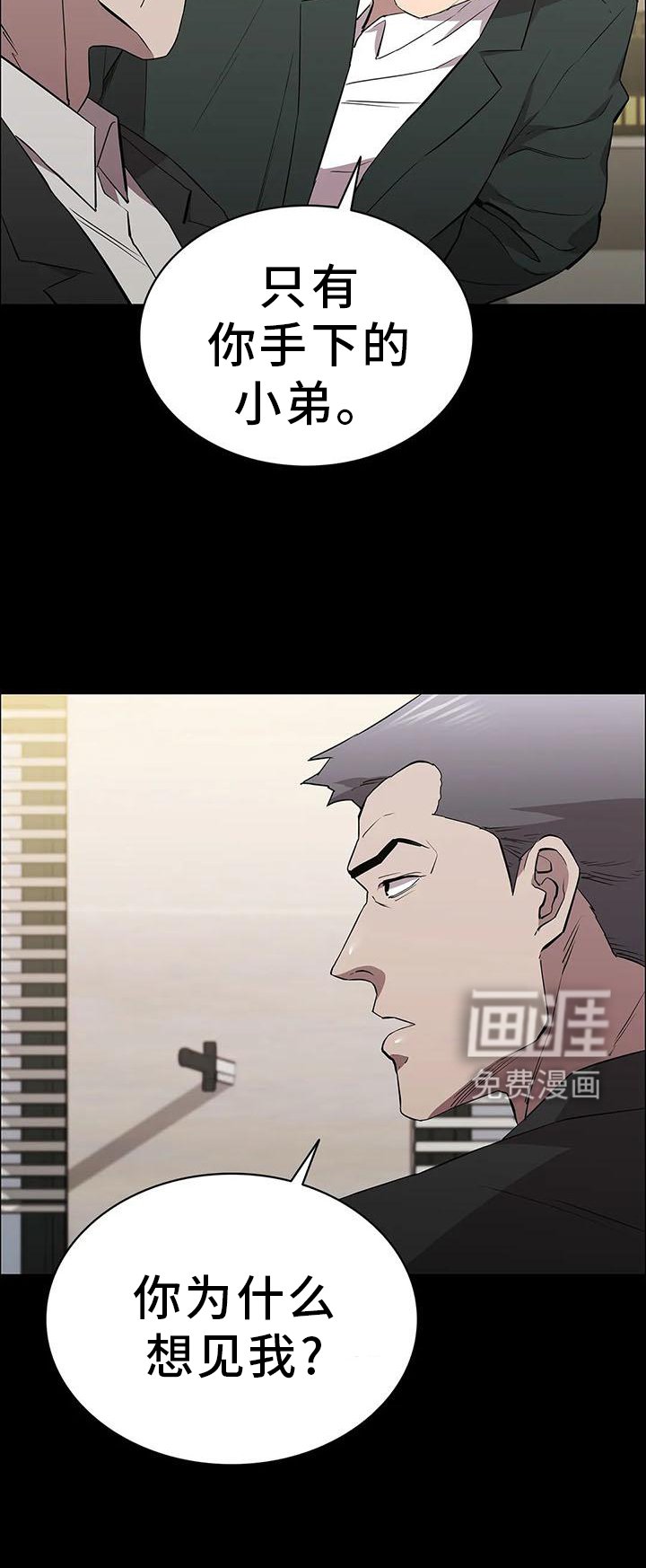 第81章：相见