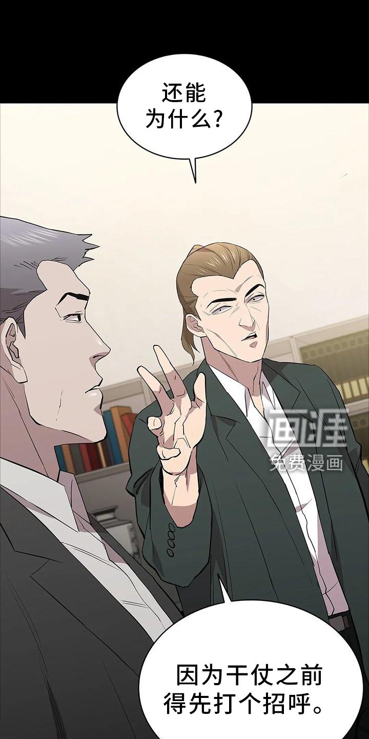 第82章：点火
