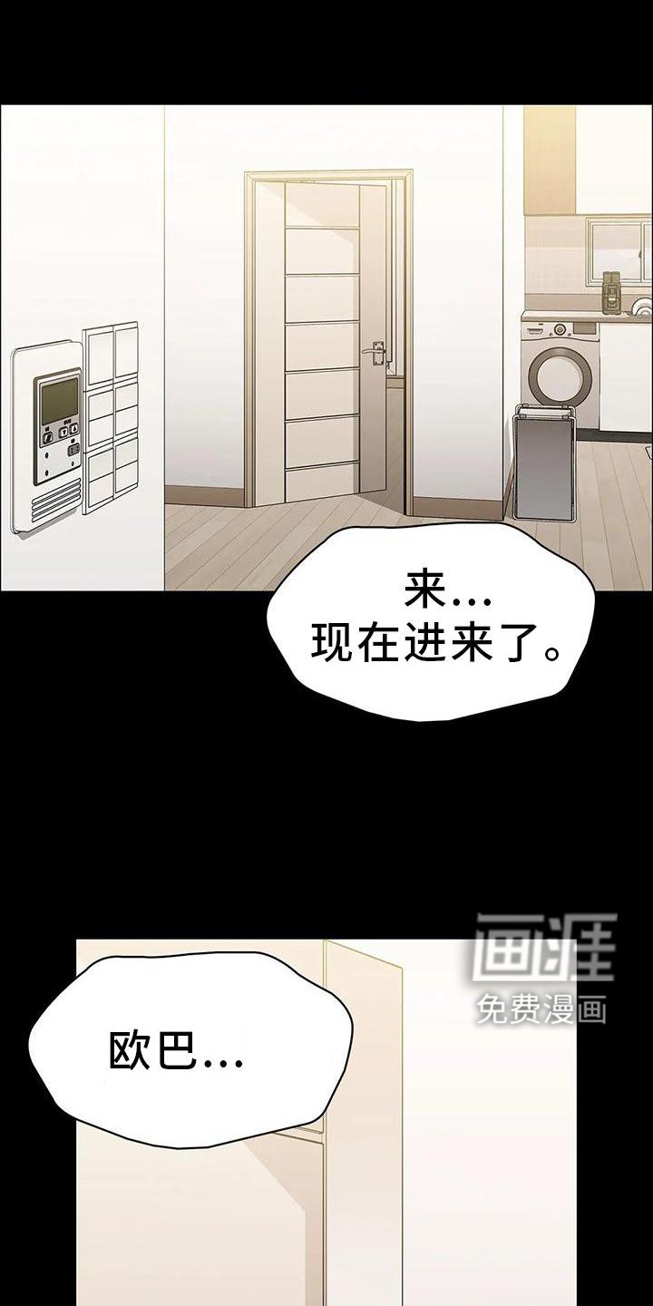 第83章：当选