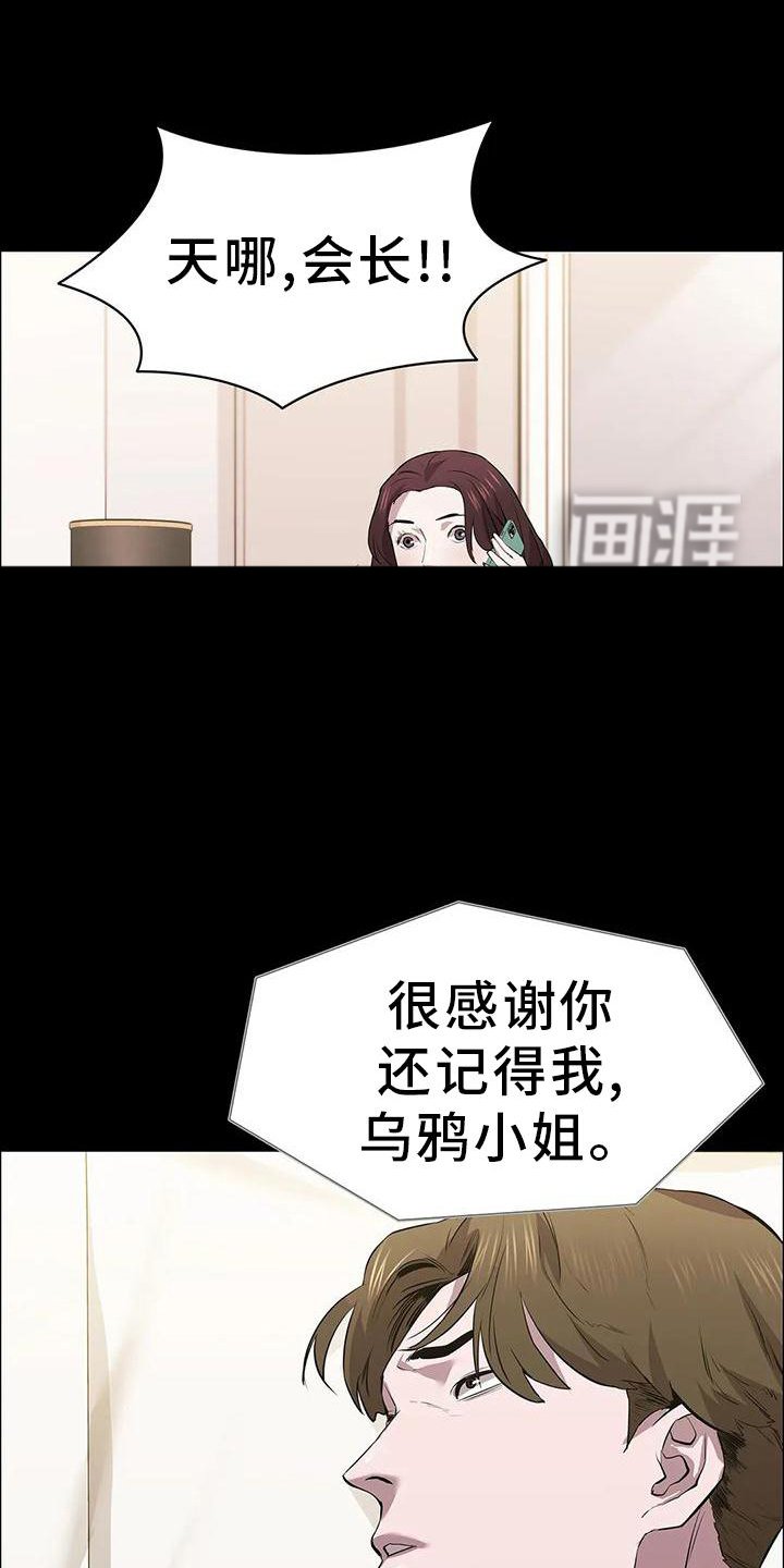 第83章：当选