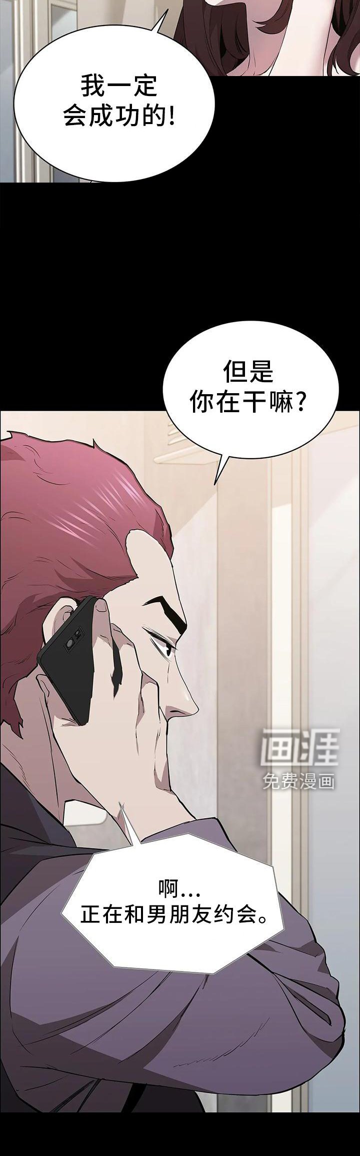 第83章：当选