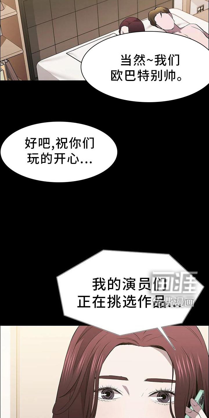 第83章：当选