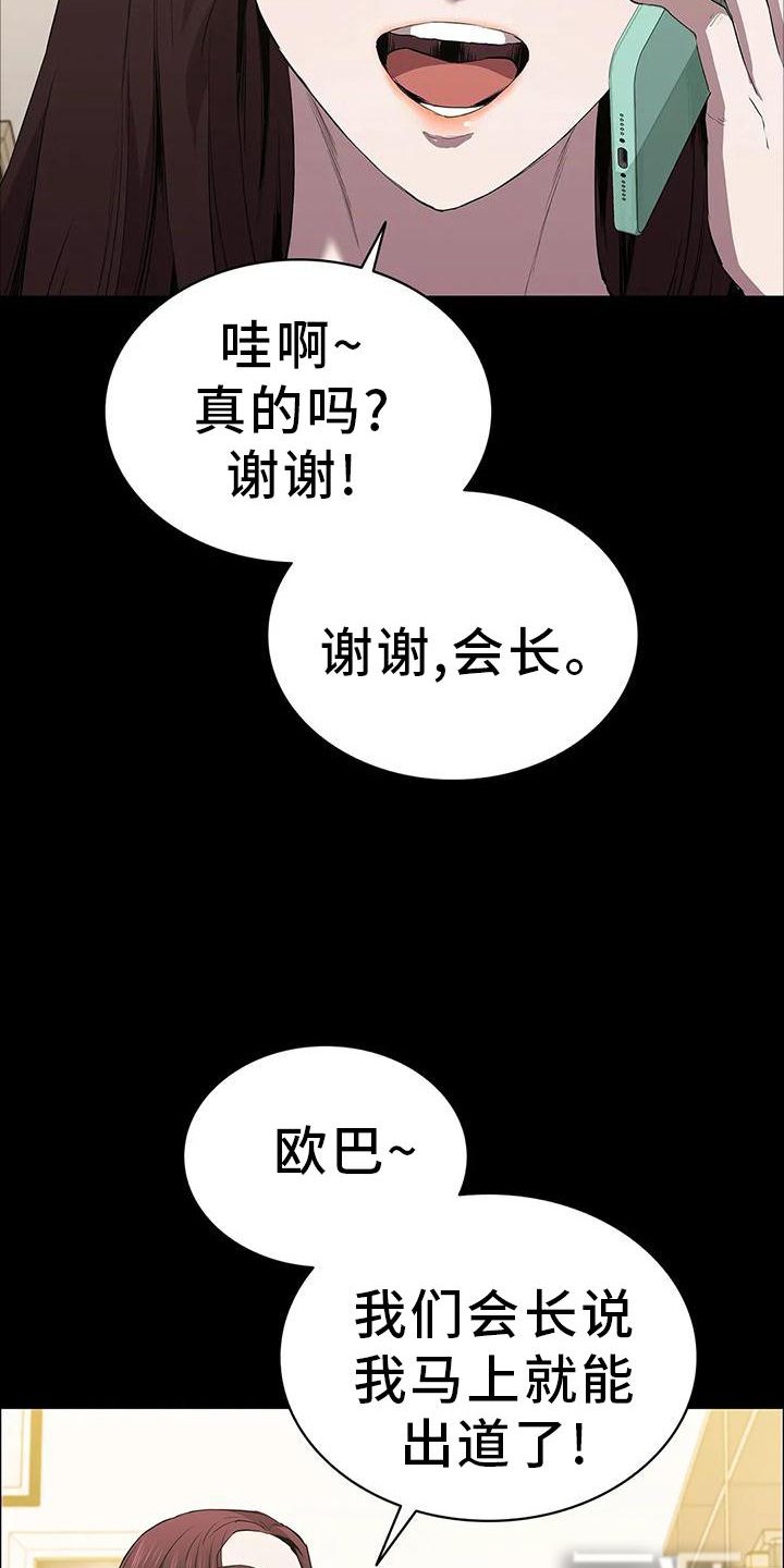 第83章：当选