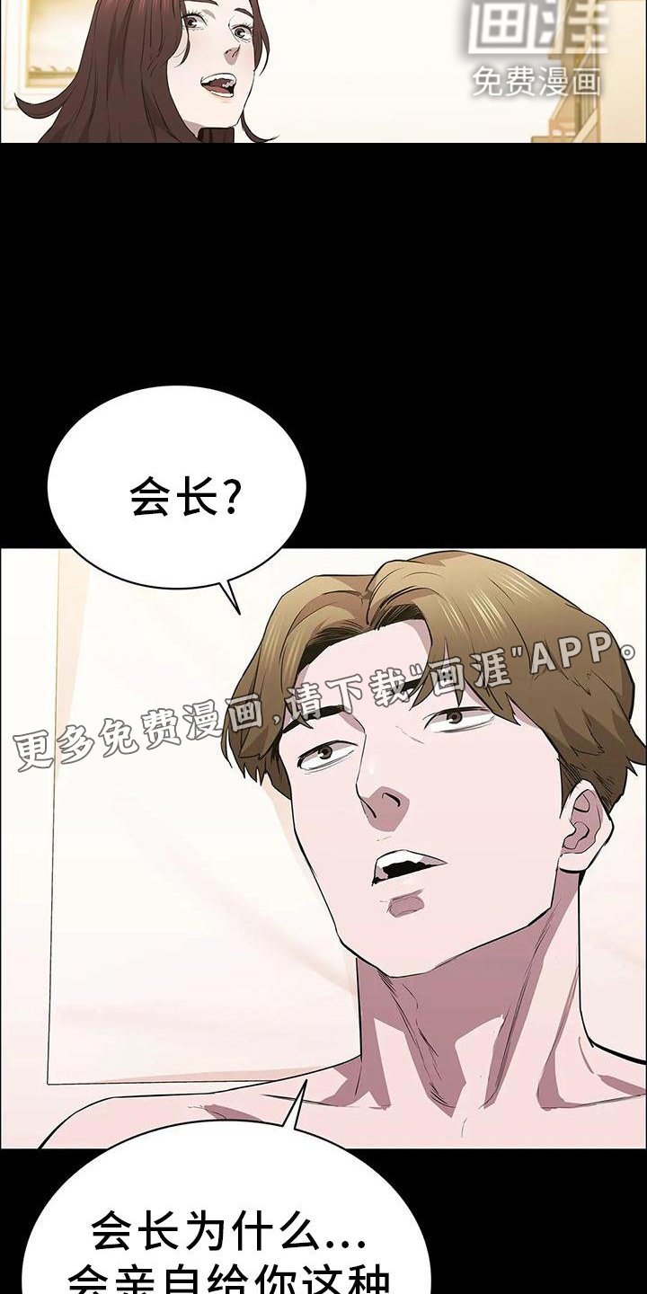 第83章：当选