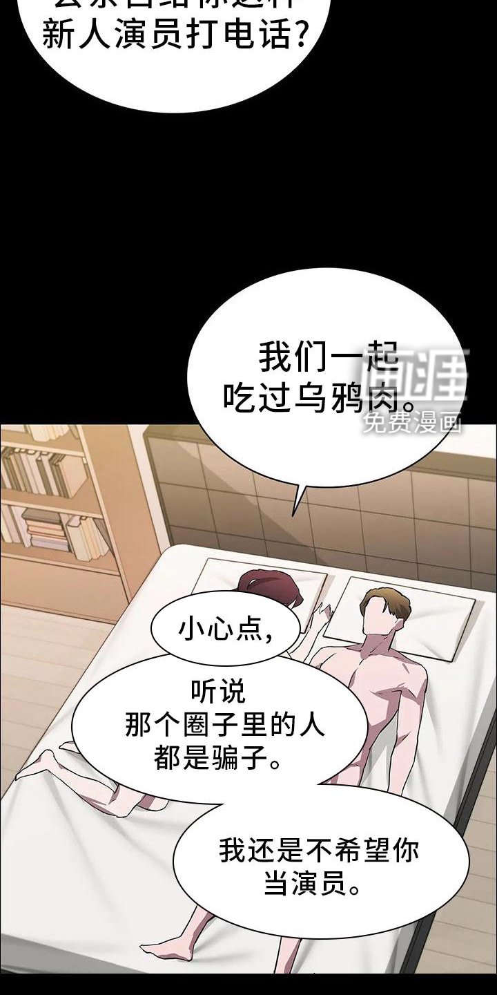 第83章：当选