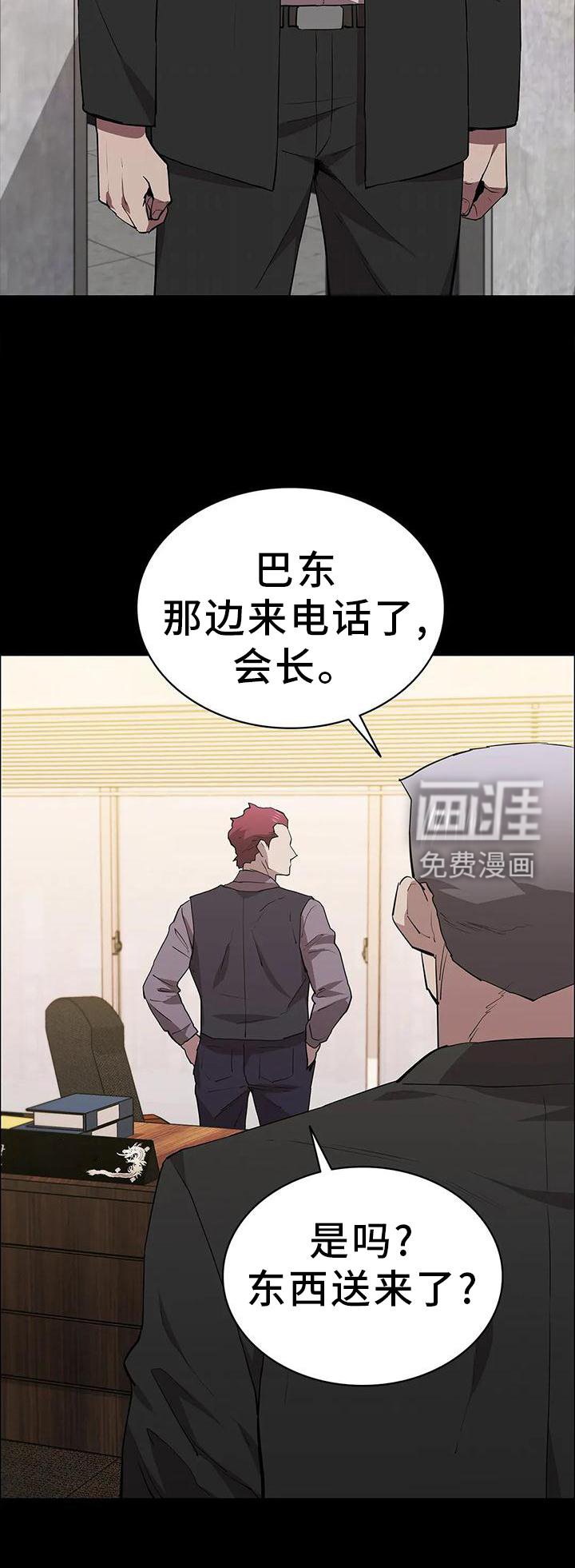 第83章：当选