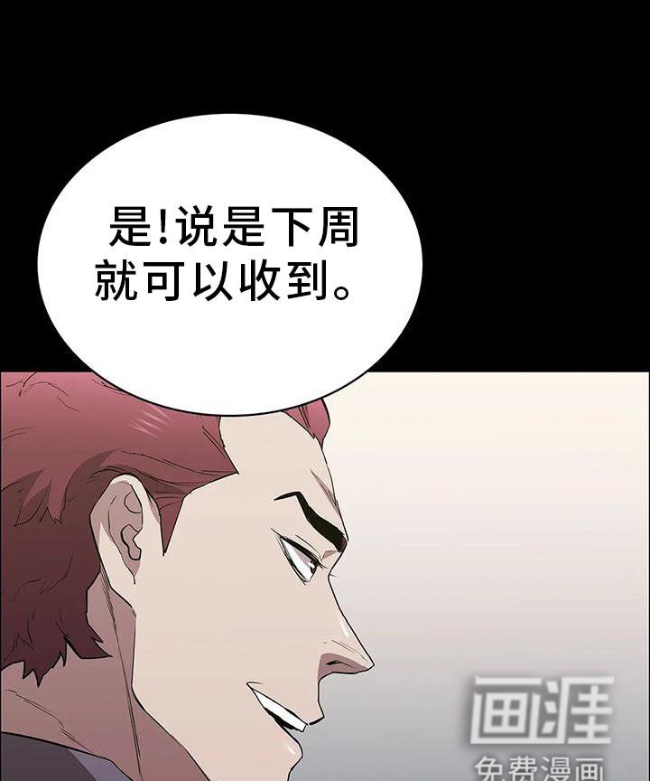 第84章：思索