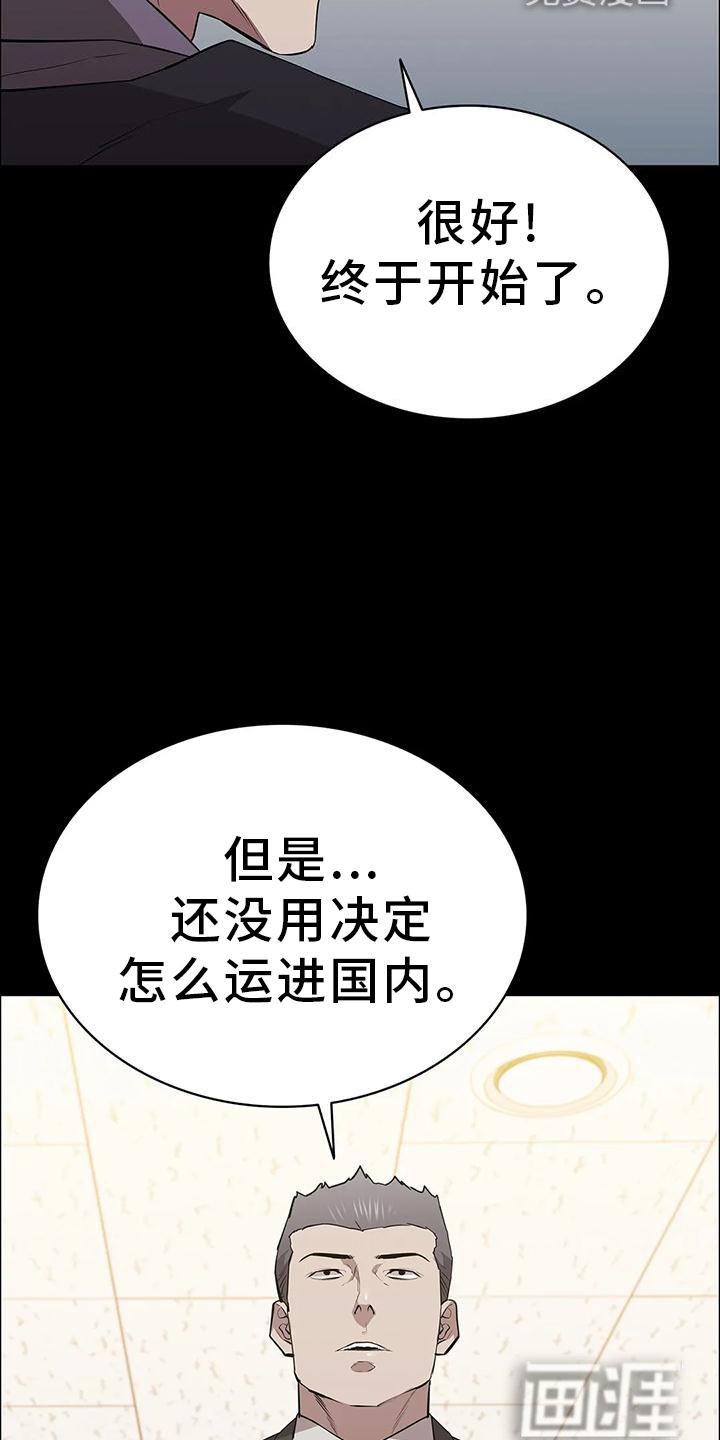 第84章：思索