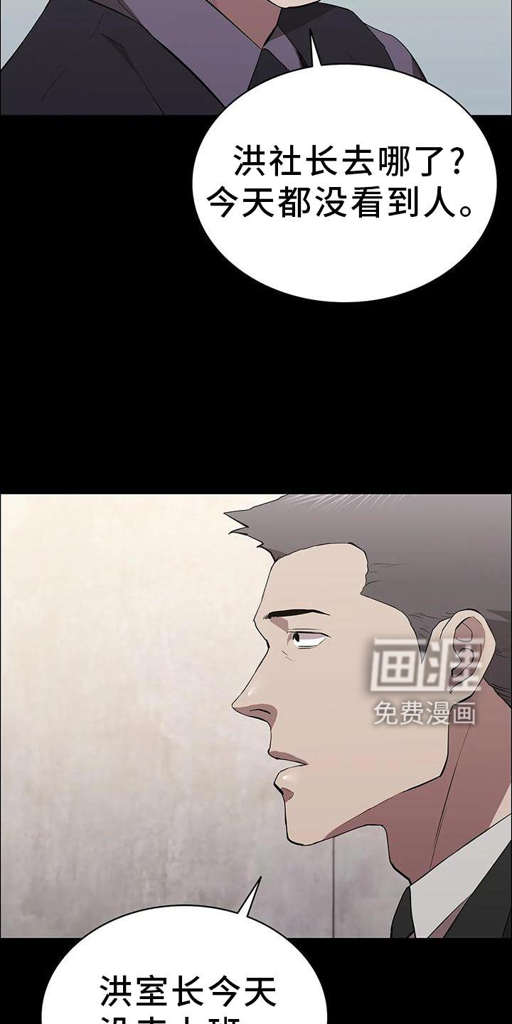 第84章：思索