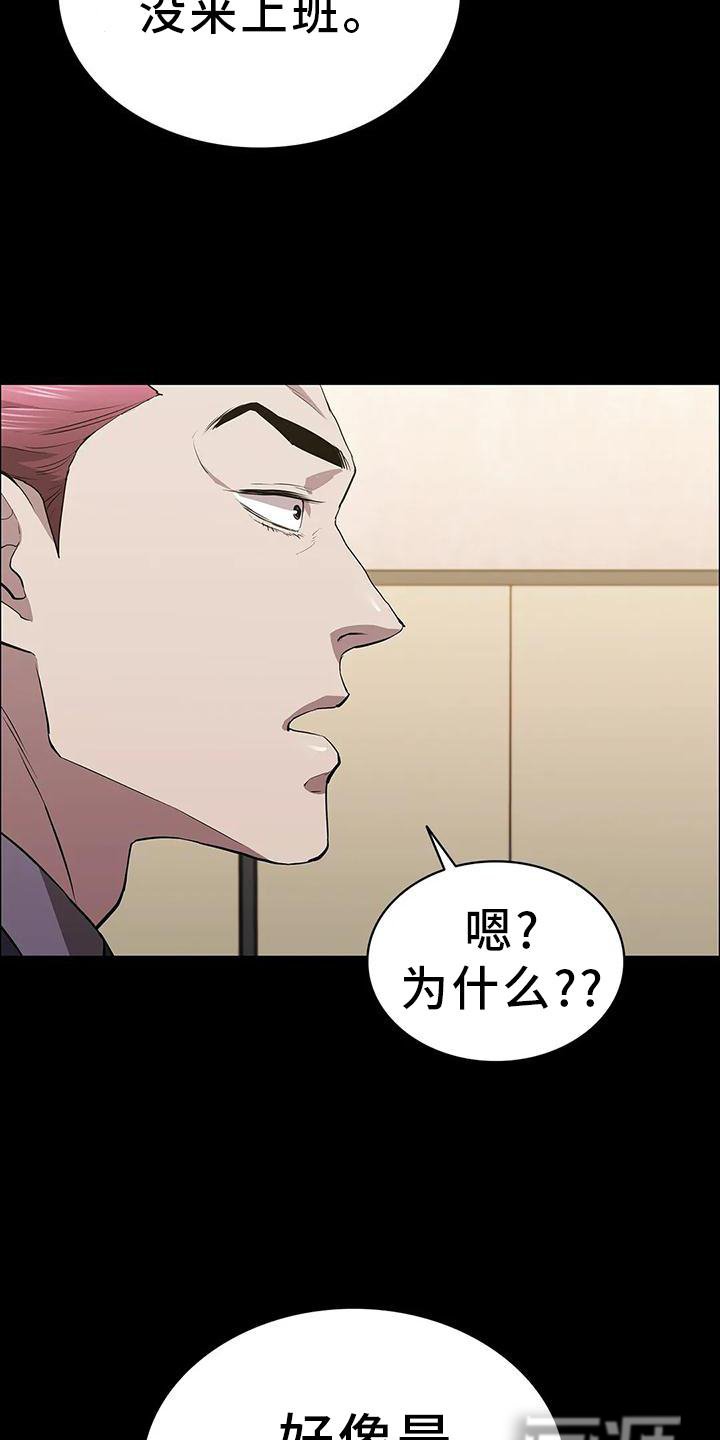 第84章：思索