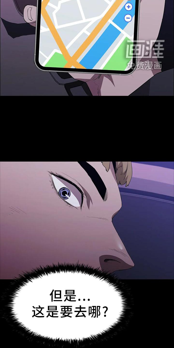 第85章：安排