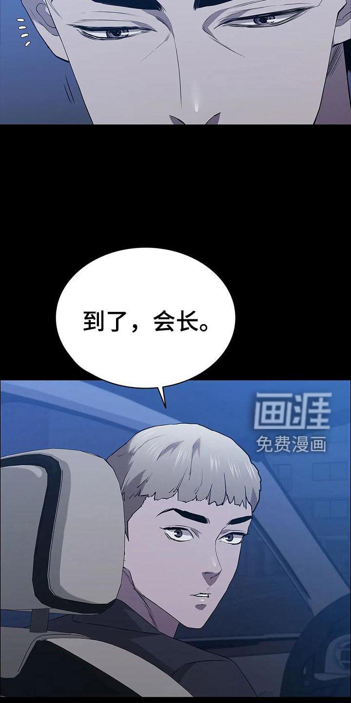 第86章：提前行动