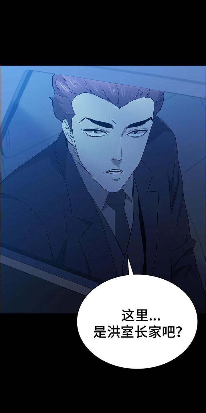 第86章：提前行动
