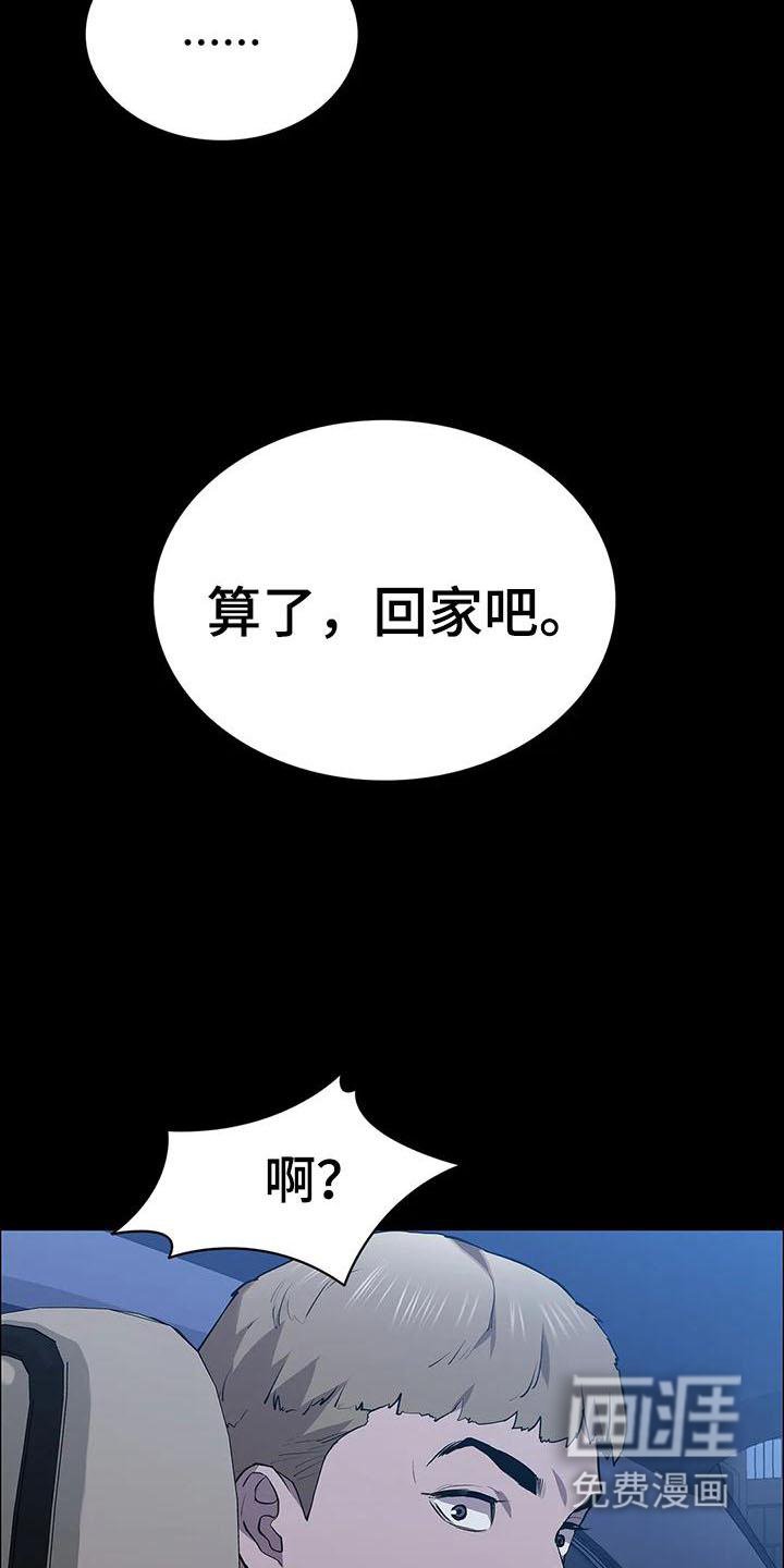 第86章：提前行动