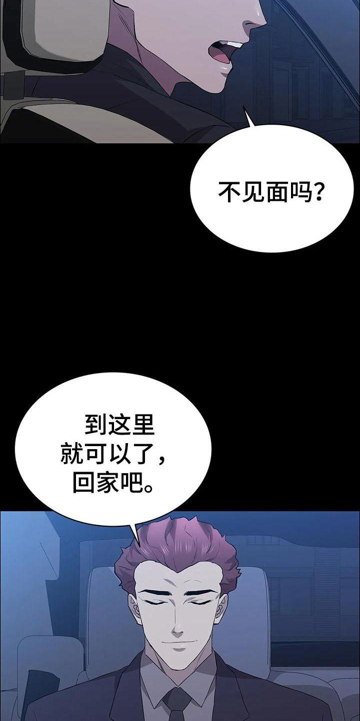 第86章：提前行动
