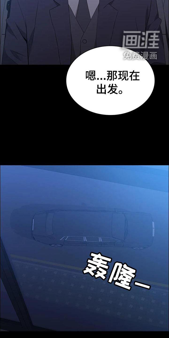 第86章：提前行动