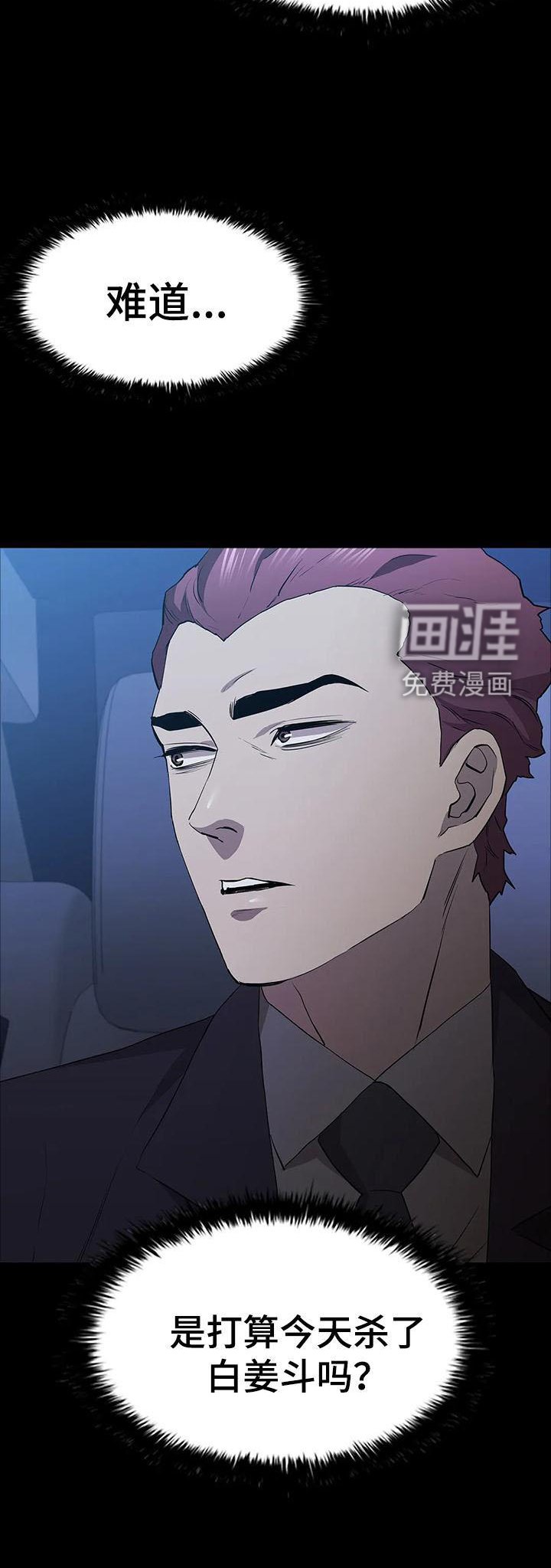 第86章：提前行动