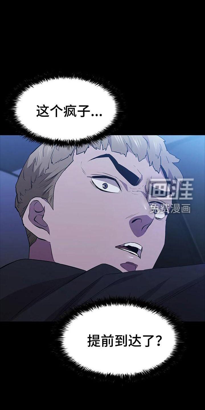 第86章：提前行动