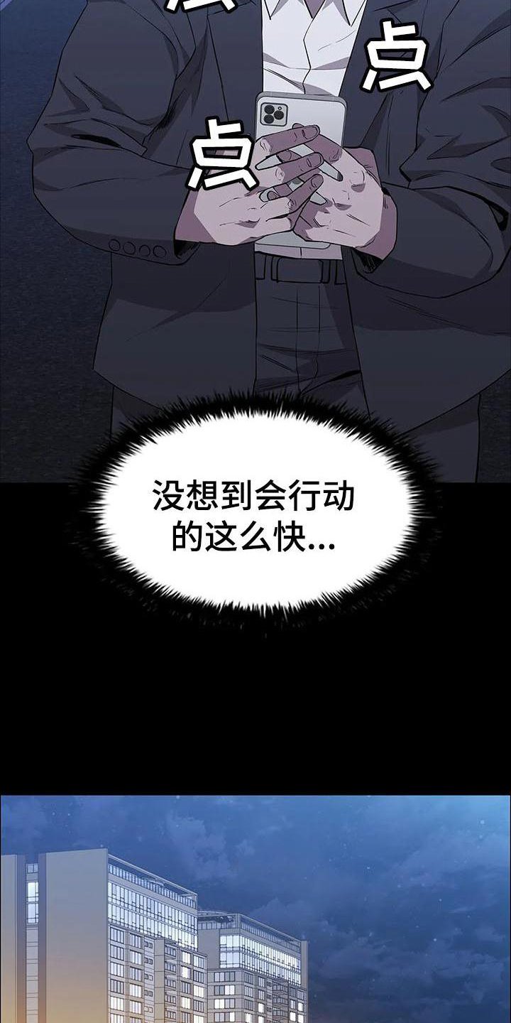 第86章：提前行动