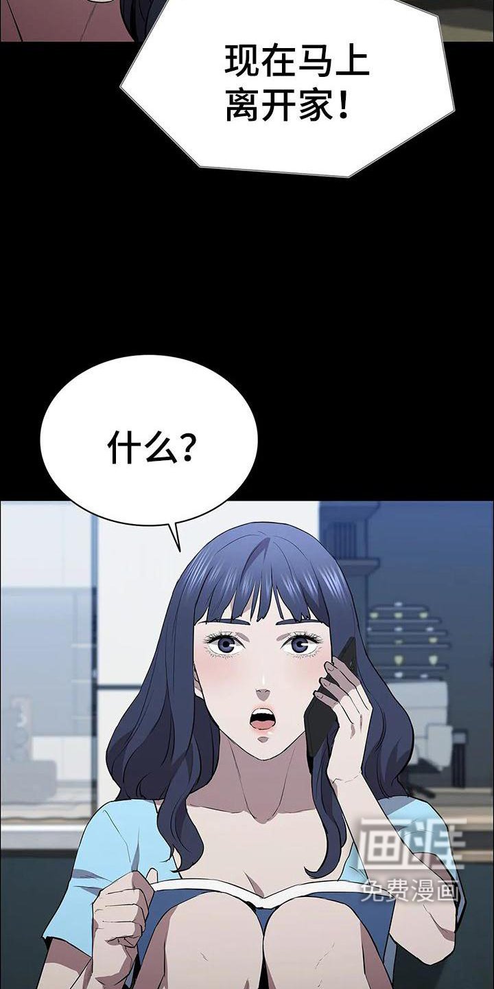 第87章：杀气