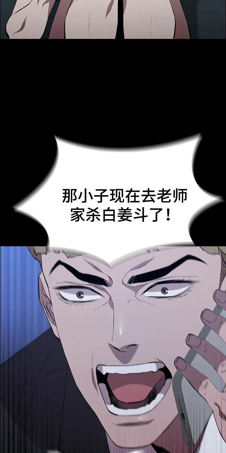 第87章：杀气