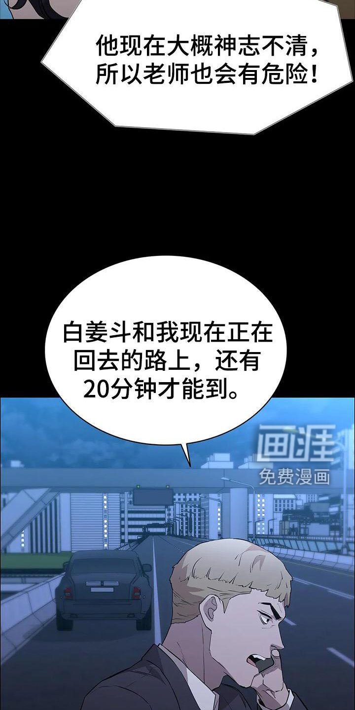 第87章：杀气