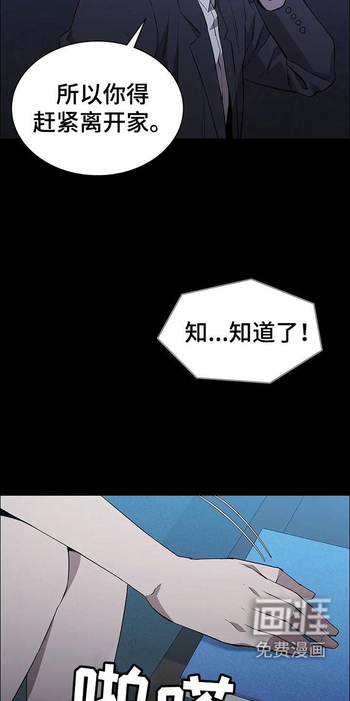 第87章：杀气