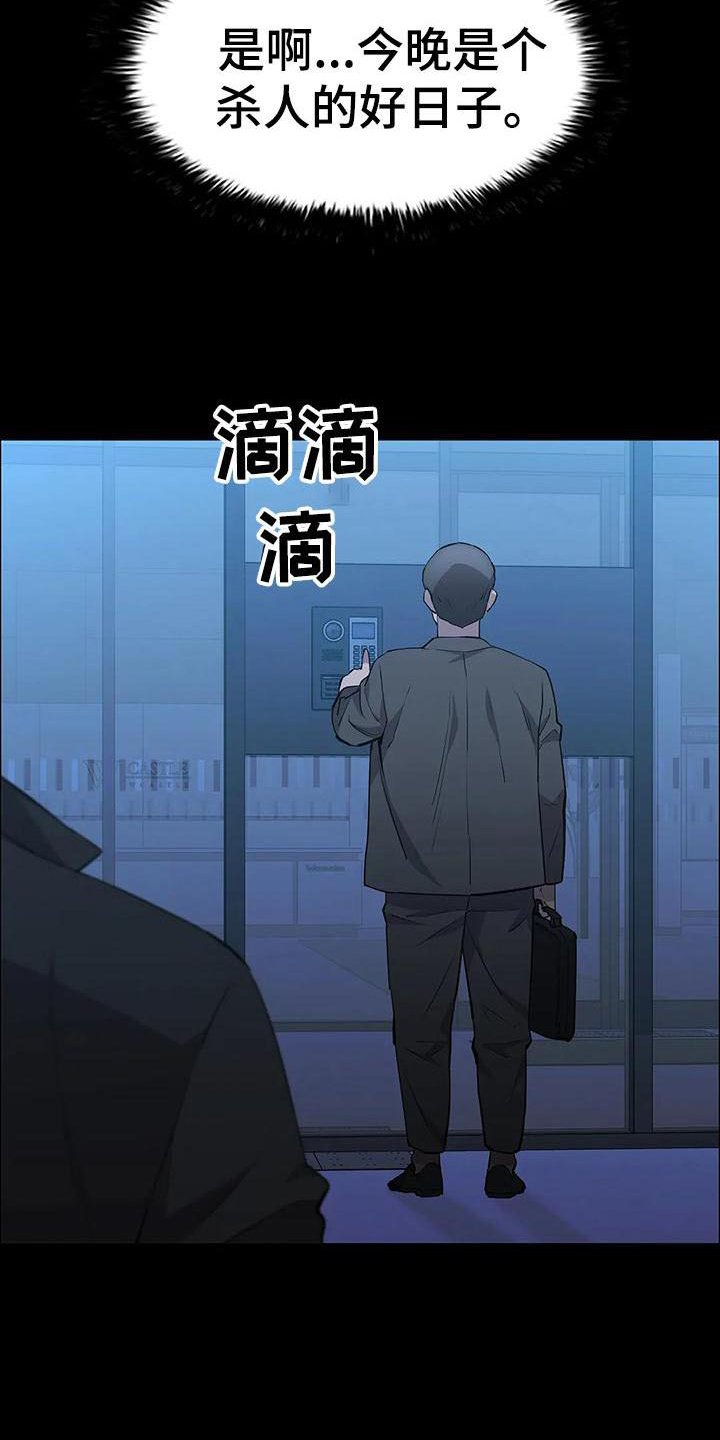 第87章：杀气