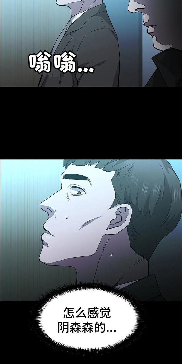第87章：杀气