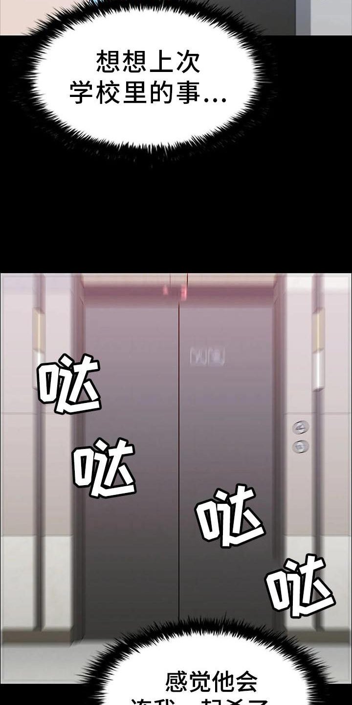 第87章：杀气
