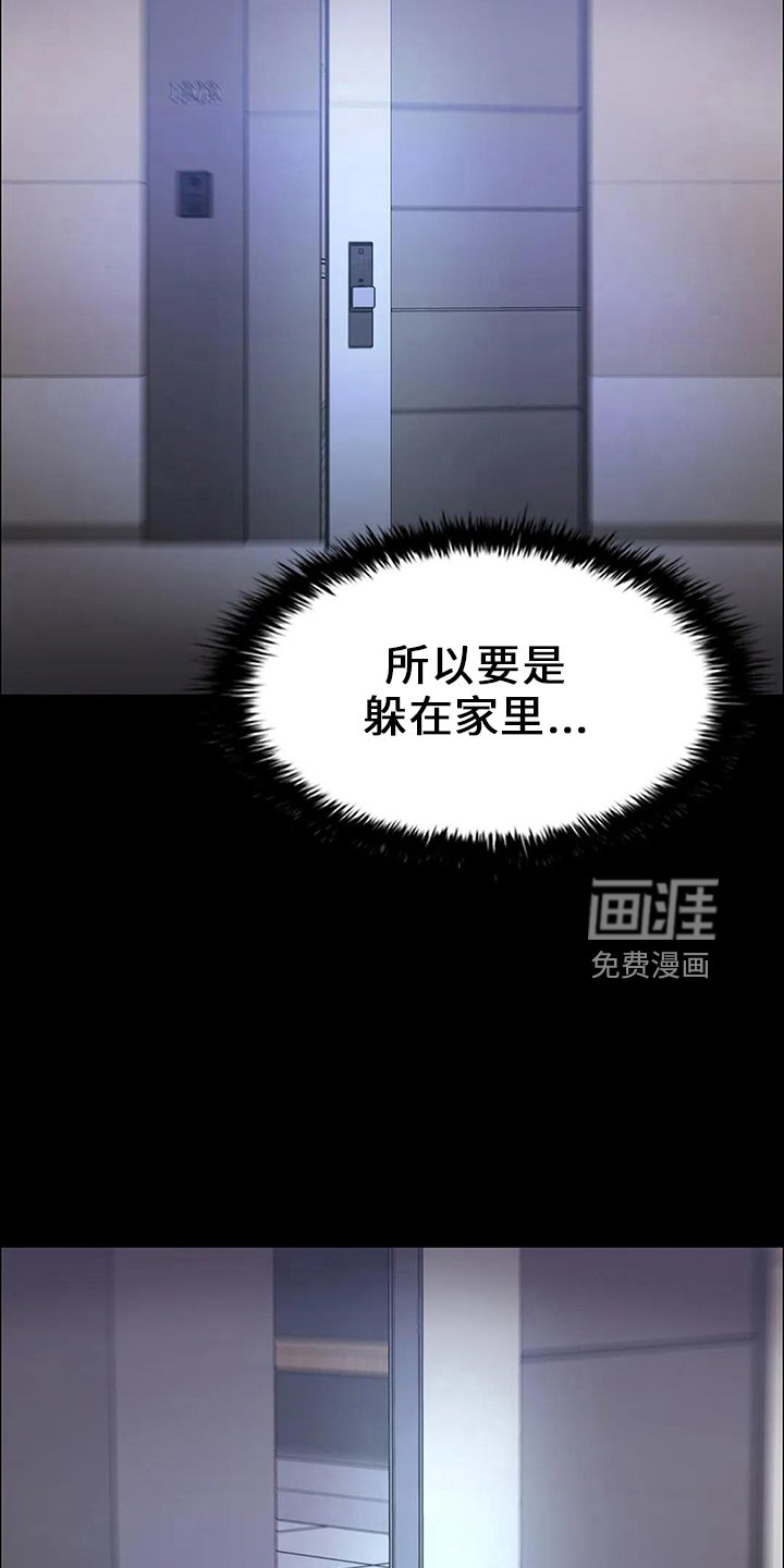 第88章：来了