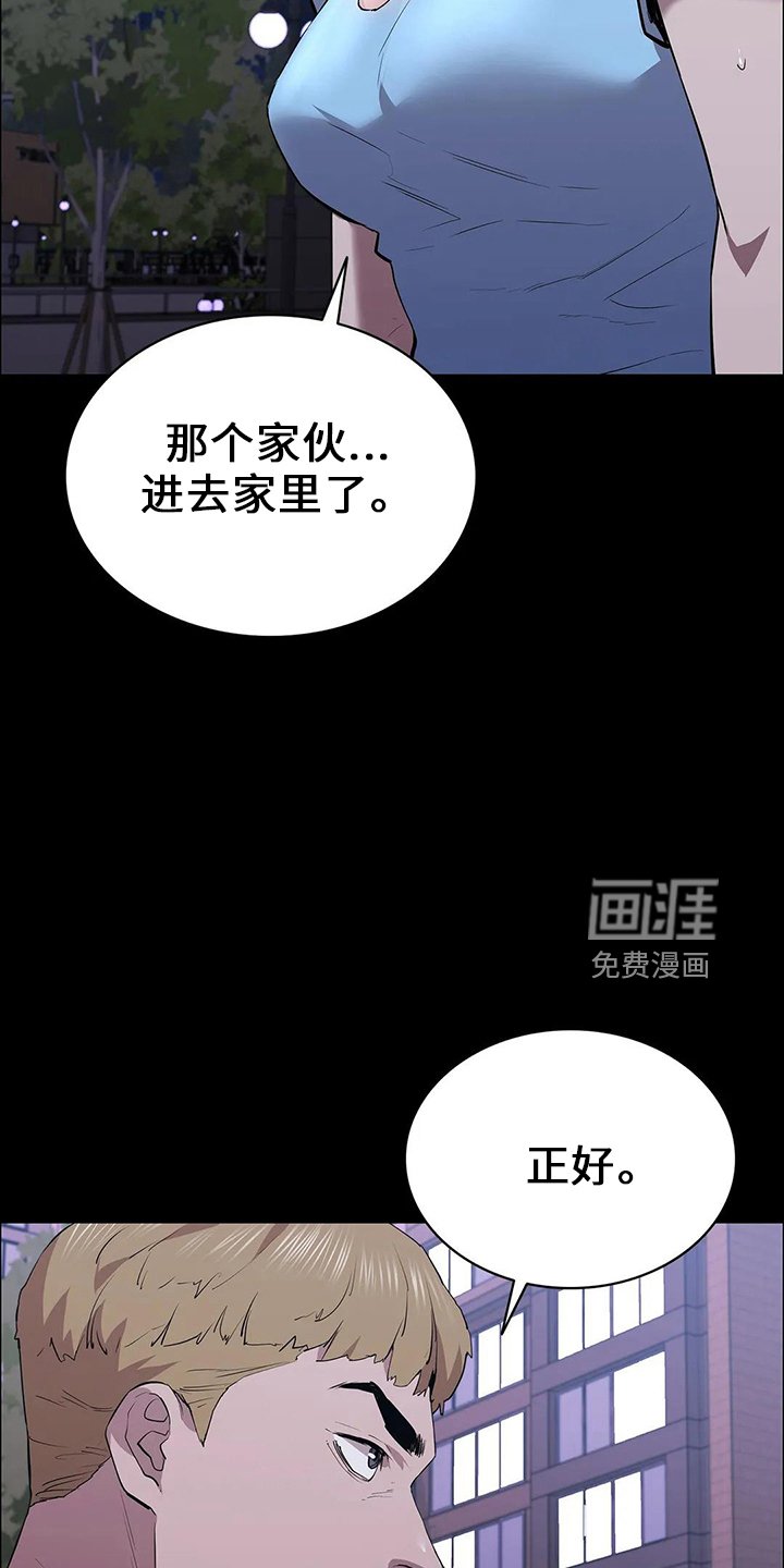 第89章：赶上了