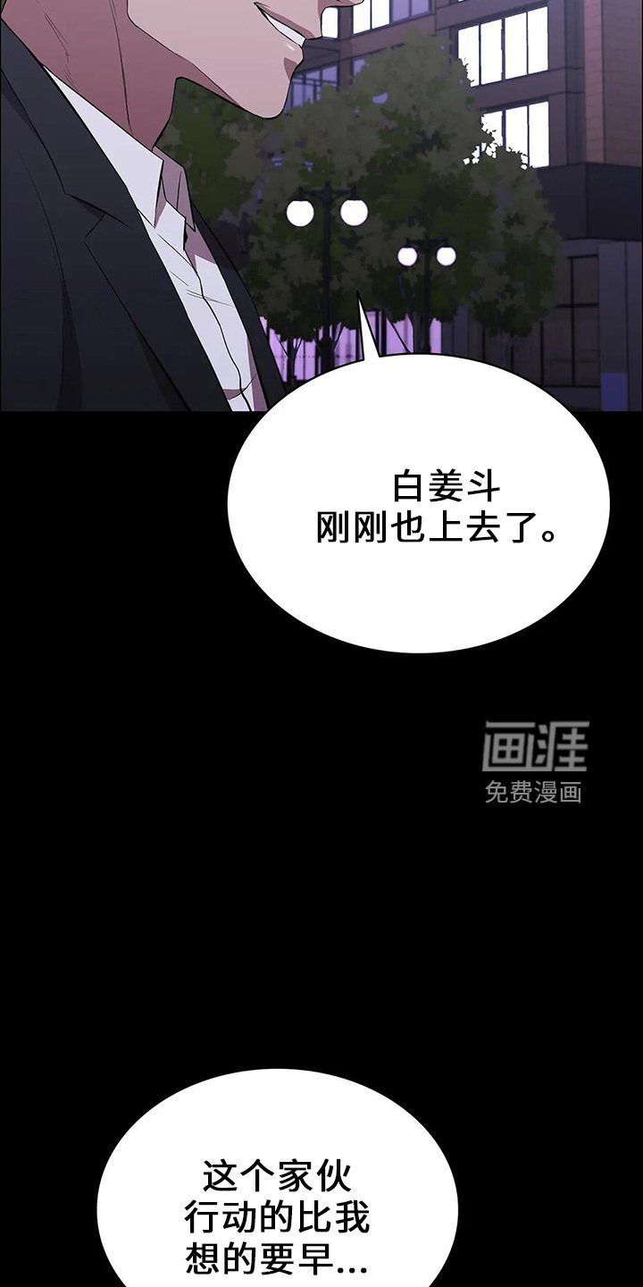 第89章：赶上了
