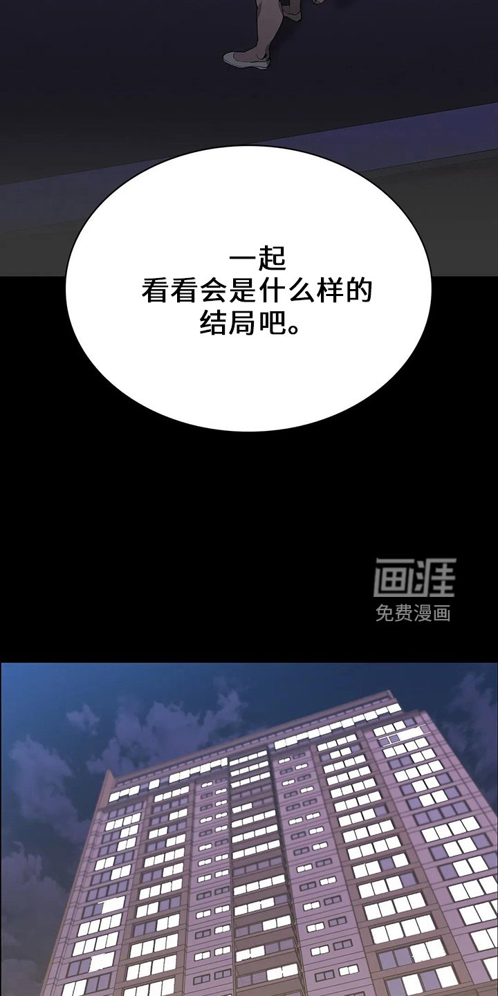 第89章：赶上了