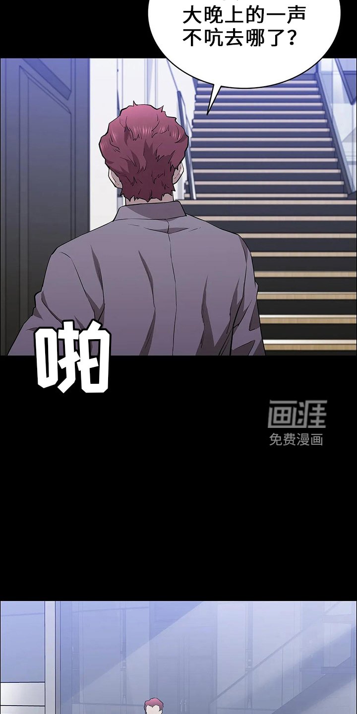 第89章：赶上了